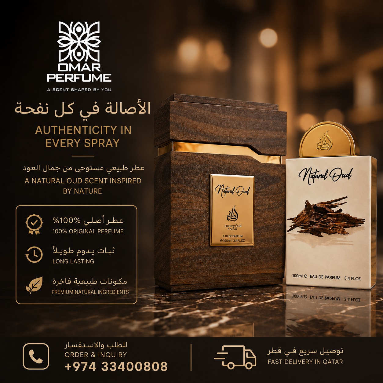 Natural Oud
